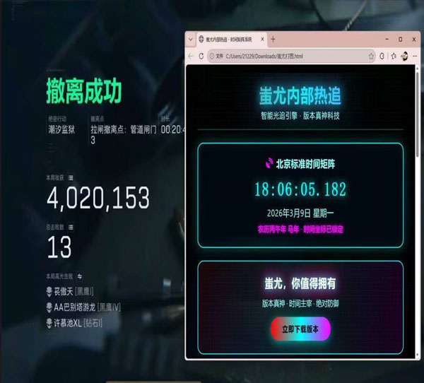 三角洲透视科技苹果软件效果